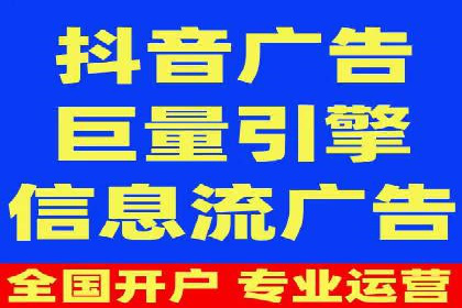 信息流广告在抖音的成功案例
